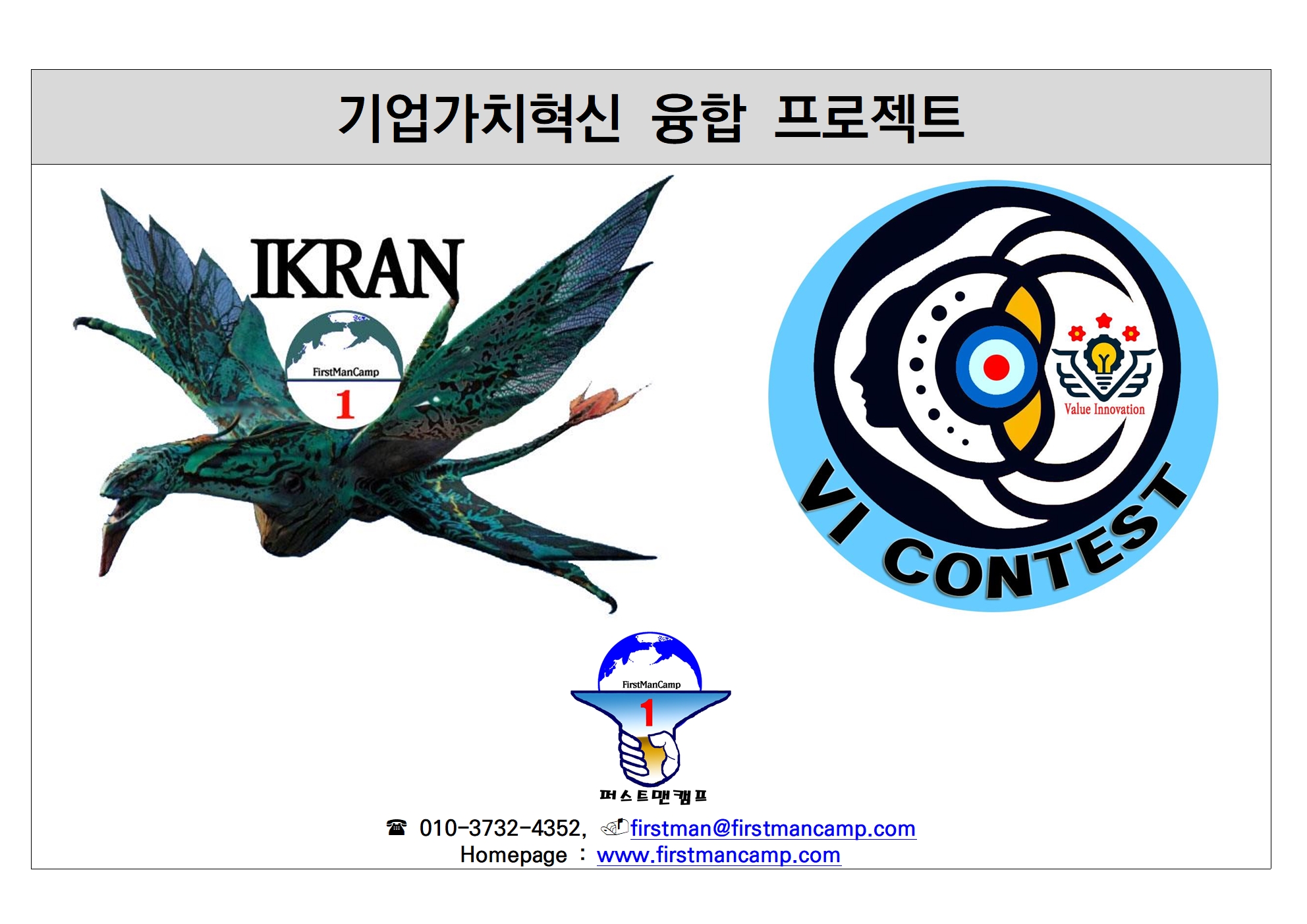 ikran의  심벌과  VI Contest입니다.